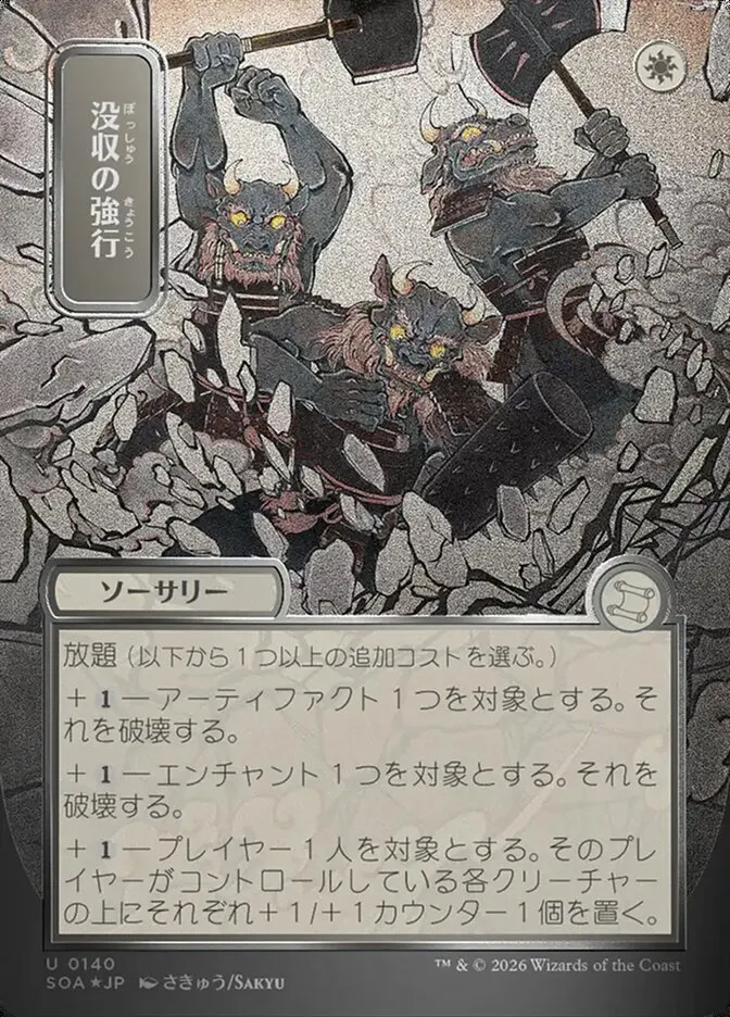 Requisition Raid Front Face