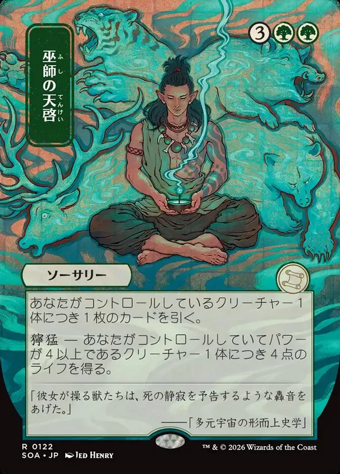 Shamanic Revelation Front Face