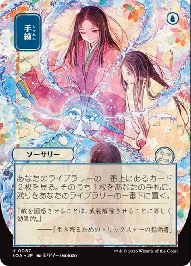 Sleight of Hand Front Face