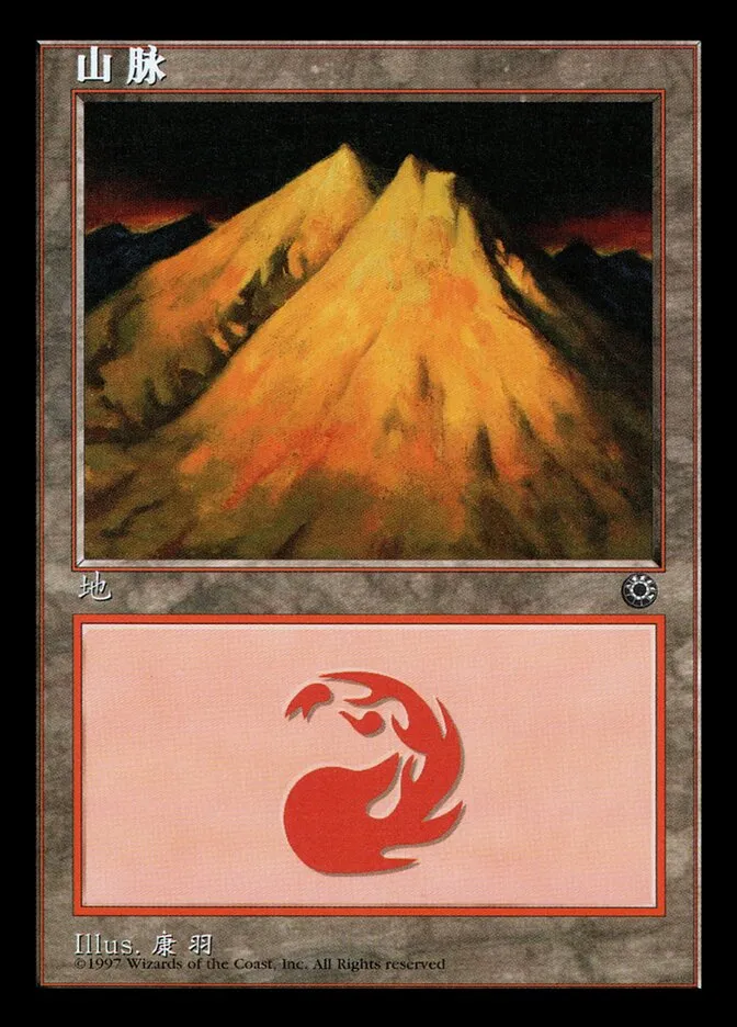 Mountain