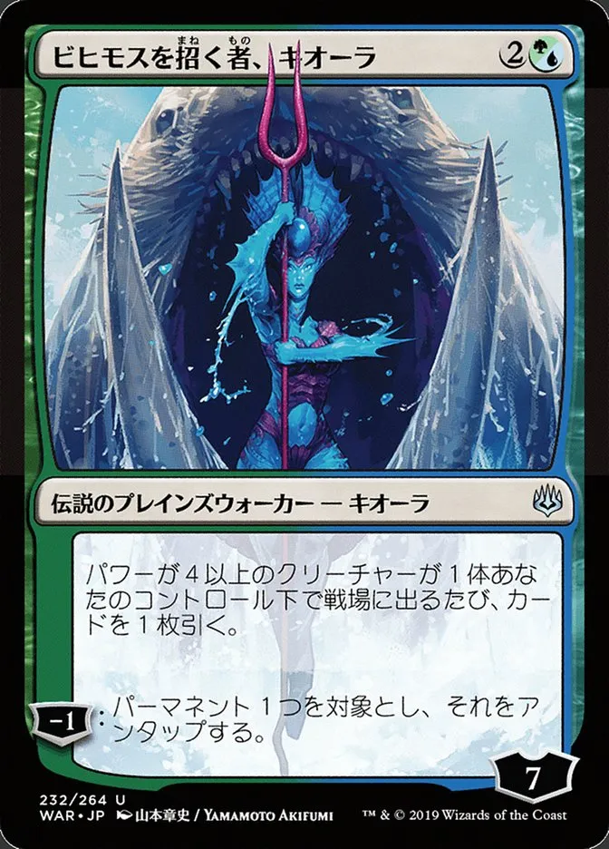 Kiora, Behemoth Beckoner Front Face