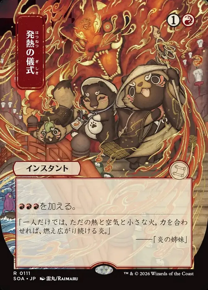 Pyretic Ritual Front Face