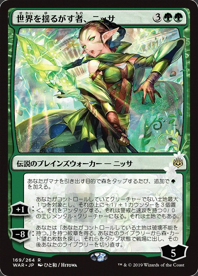 Nissa, Who Shakes the World