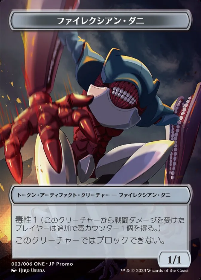 Phyrexian Mite