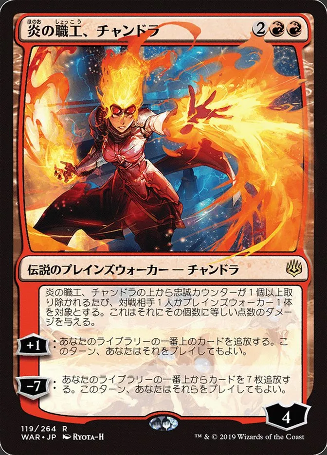 Chandra, Fire Artisan Front Face
