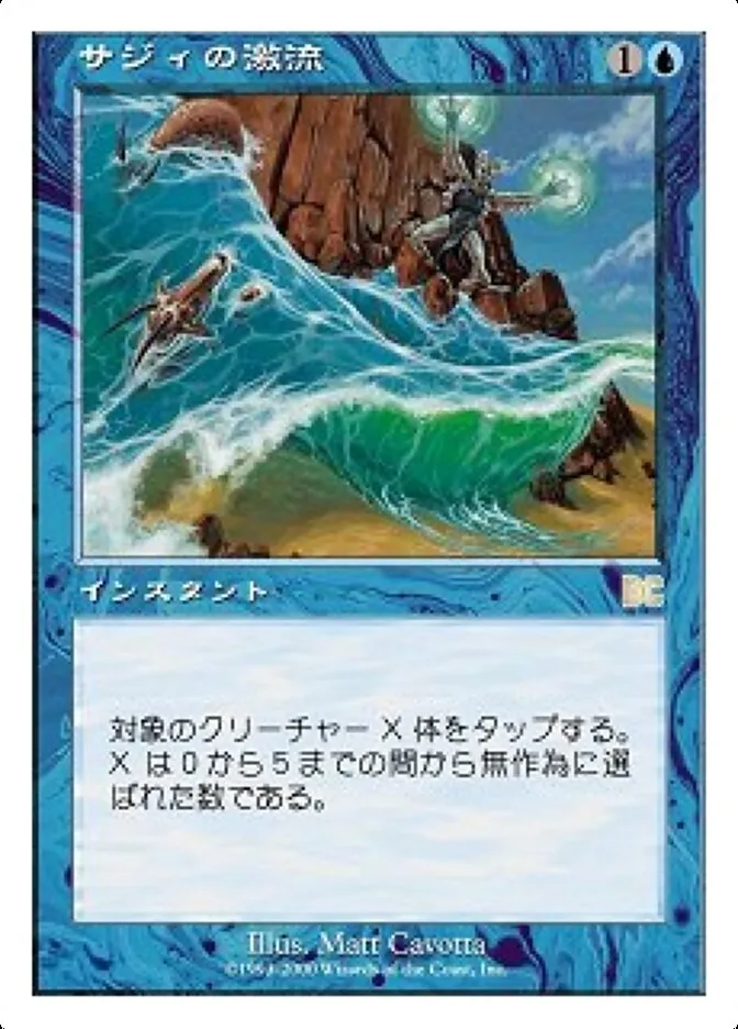 Saji's Torrent Front Face
