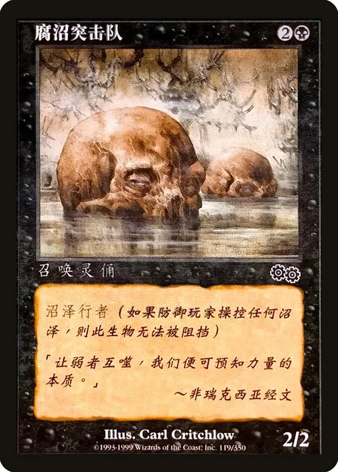Bog Raiders Front Face