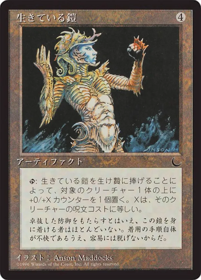 Living Armor Front Face