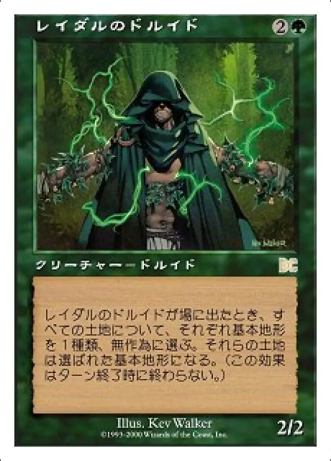 Lydari Druid Front Face