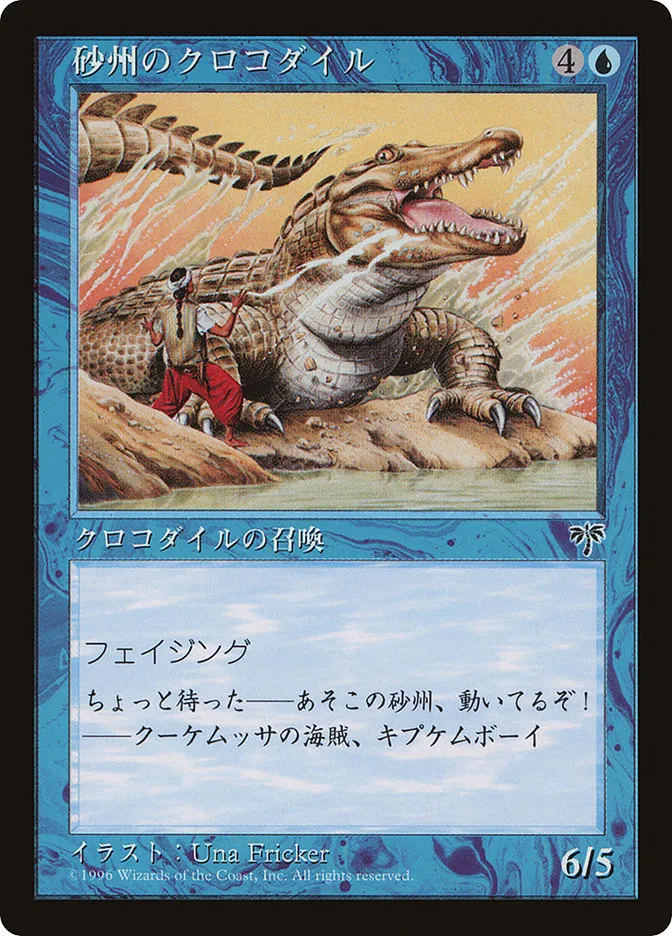 Sandbar Crocodile Front Face