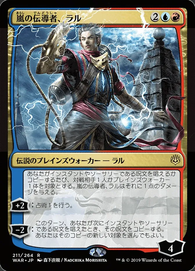 Ral, Storm Conduit Front Face