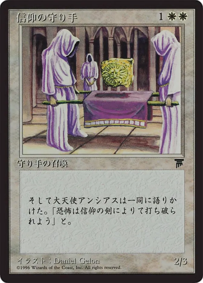 Keepers of the Faith Front Face