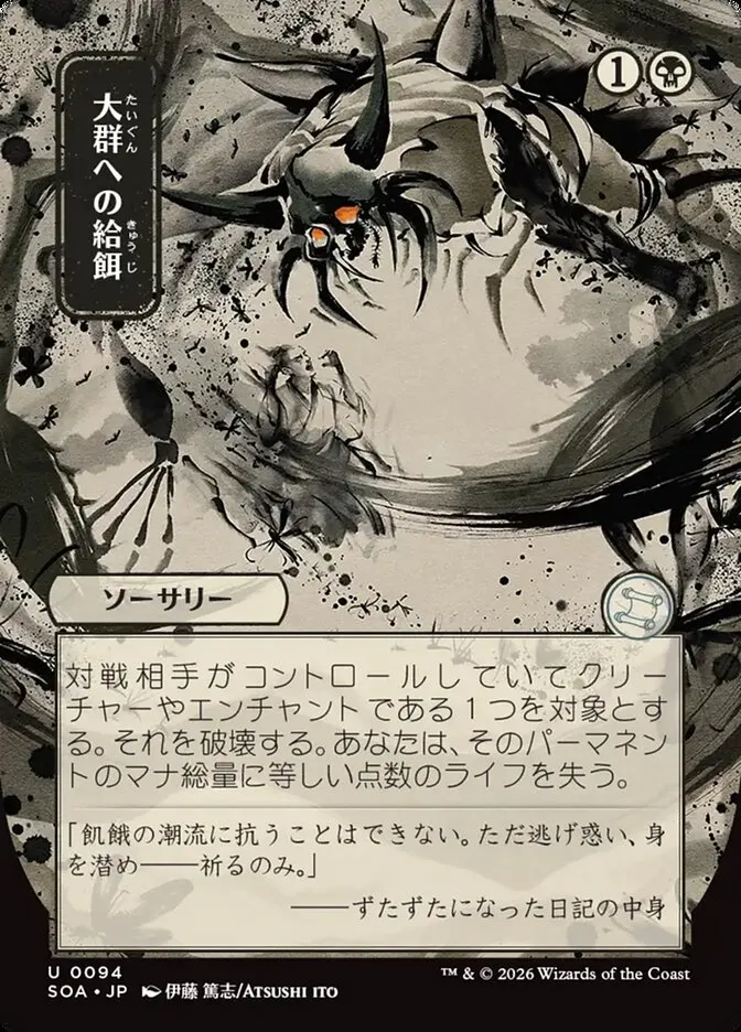 Feed the Swarm Front Face