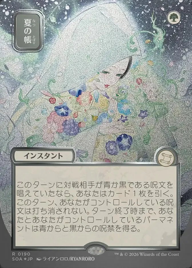 Veil of Summer Front Face