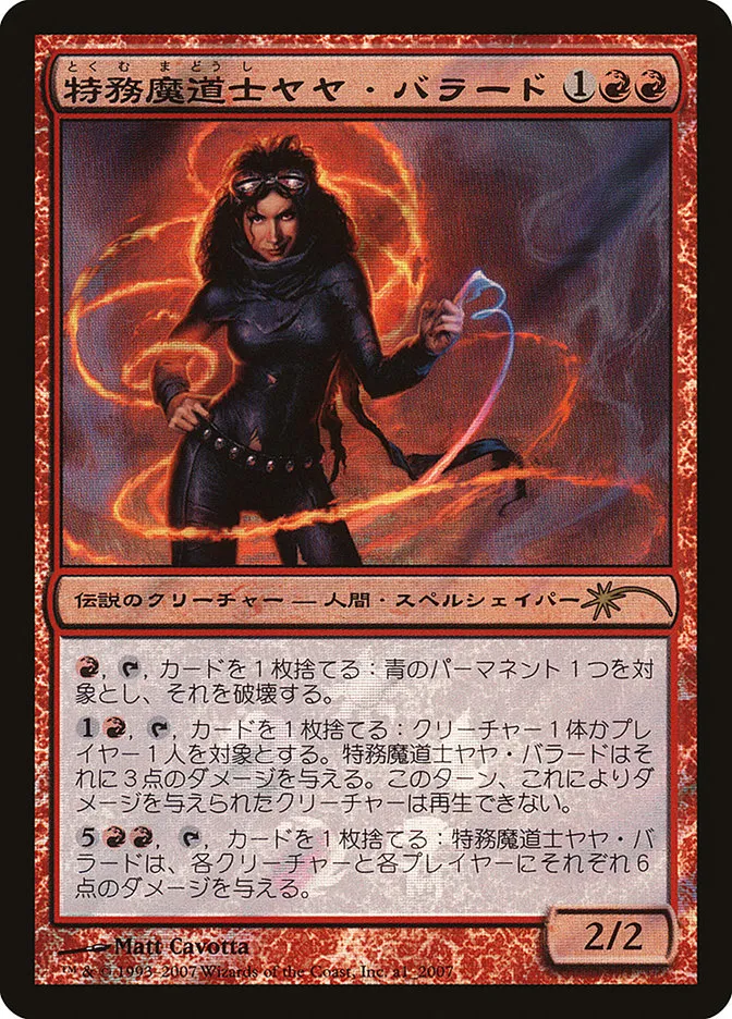 Jaya Ballard, Task Mage Front Face