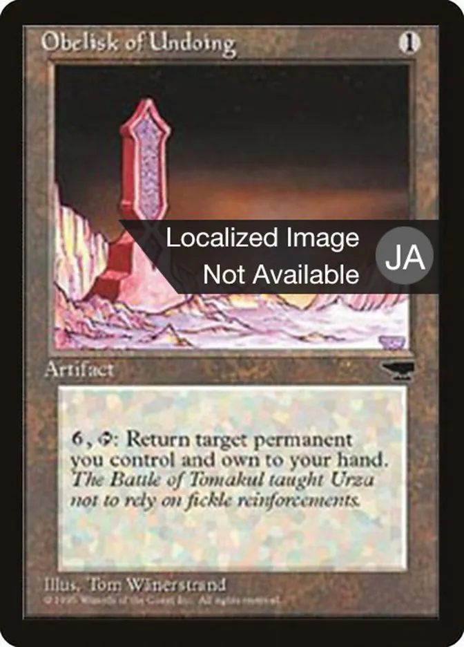 Obelisk of Undoing Front Face