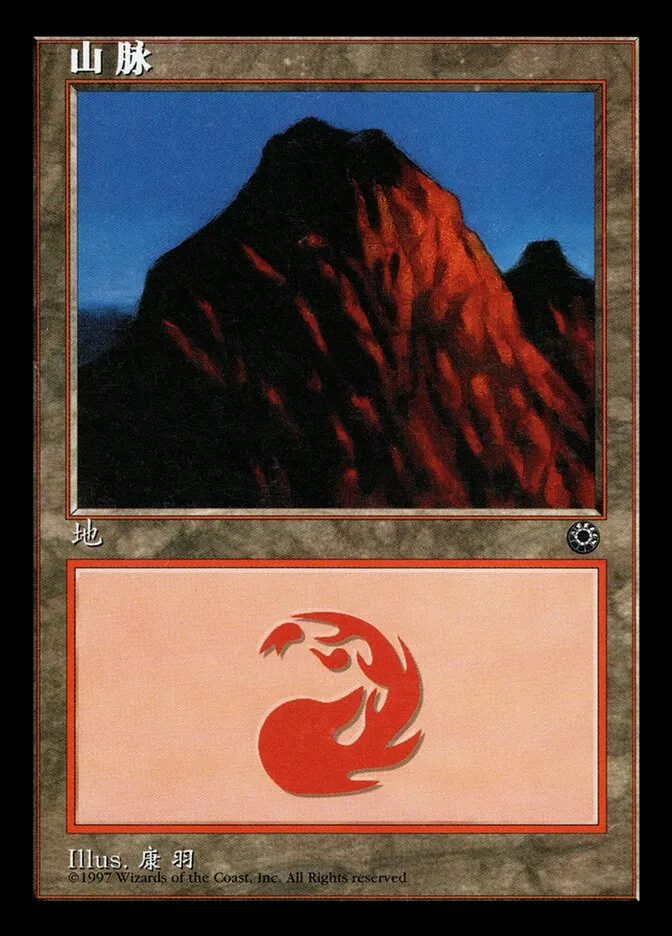 Mountain