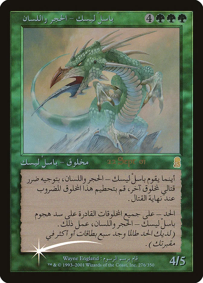 Stone-Tongue Basilisk Front Face