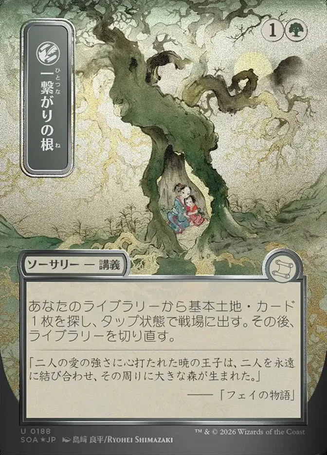 Shared Roots Front Face