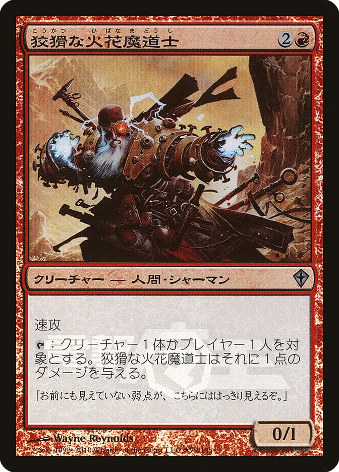 Cunning Sparkmage Front Face