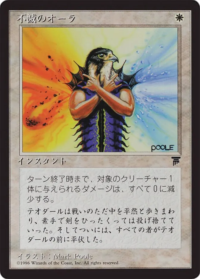 Indestructible Aura Front Face