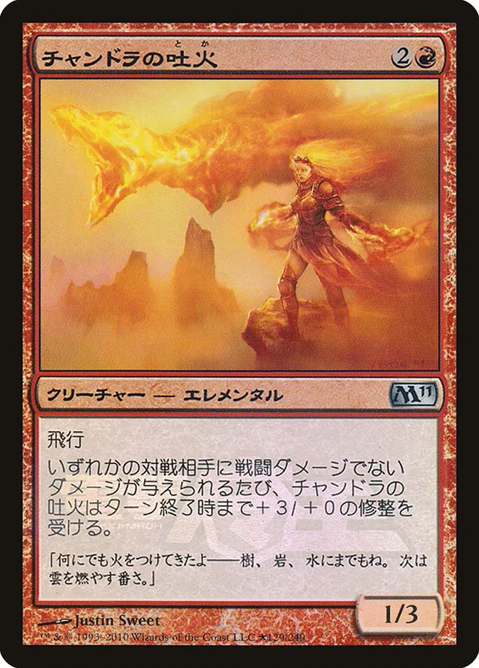Chandra's Spitfire Front Face