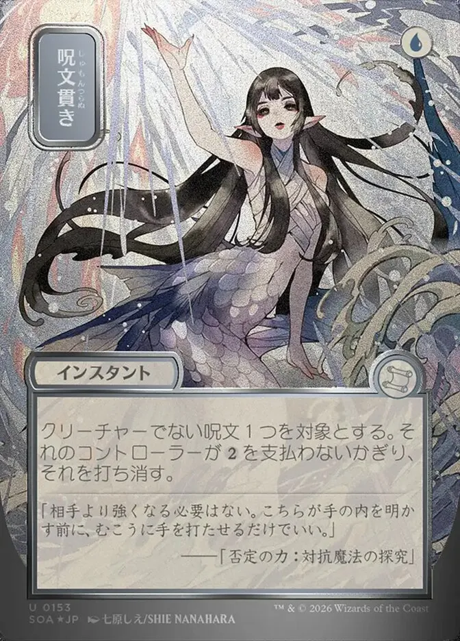 Spell Pierce