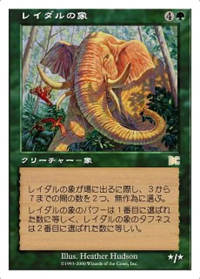 Lydari Elephant Front Face