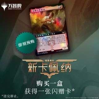 Streets of New Capenna Key Art